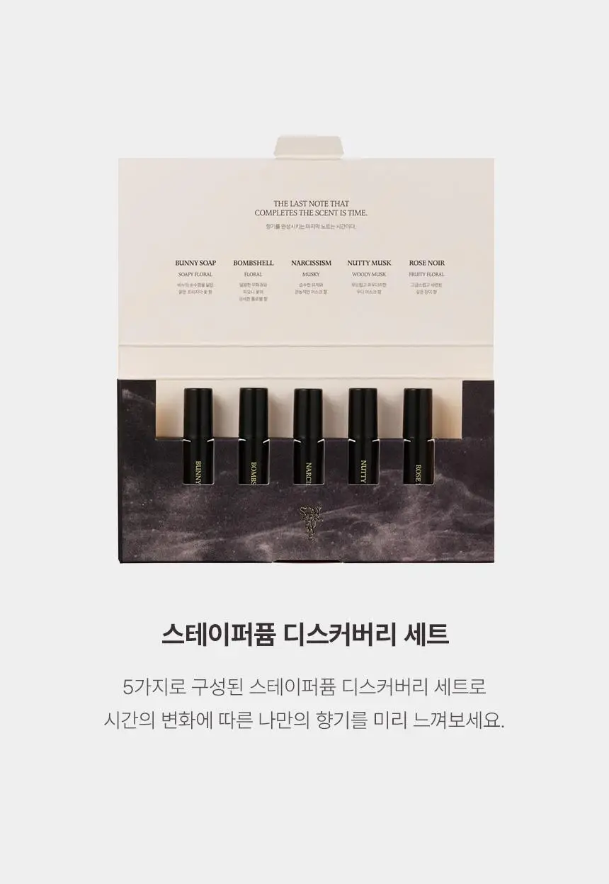 [1급 조향사] 멈칫 스테이퍼퓸 80ml 밤쉘 상세페이지 19
